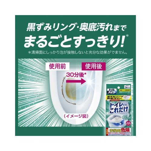 トイレそうじこれだけ 1箱(3袋入)
