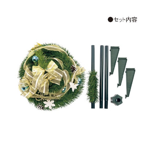 120cmバリューツリーセット