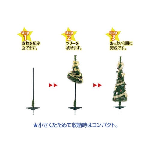 120cmバリューツリーセット