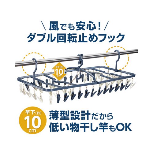 干し分け角ハンガー52NEO×4