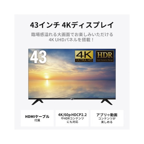 43型 液晶ディスプレイ