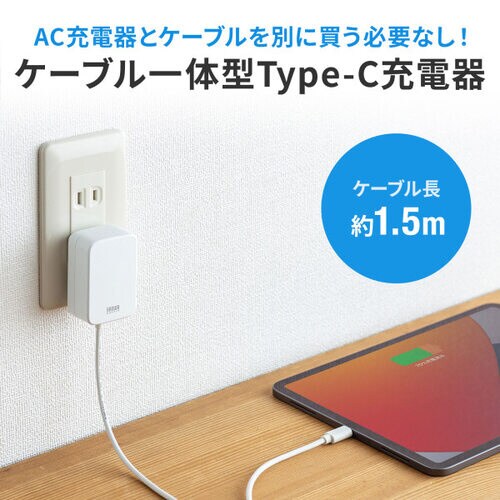 USB PD対応AC充電器