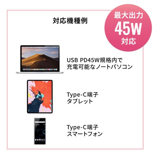 USB充電器 Power Delivery対応