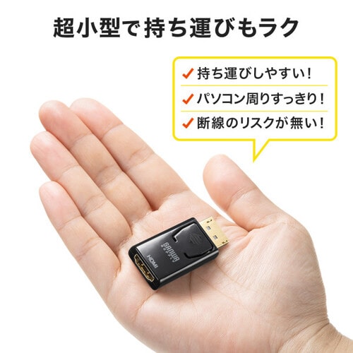 DisplayPort−HDMI 変換アダプタ