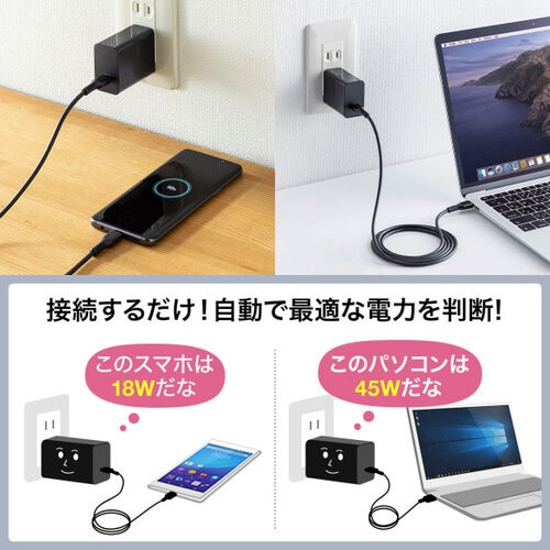 USB PD対応AC充電器 PD45W