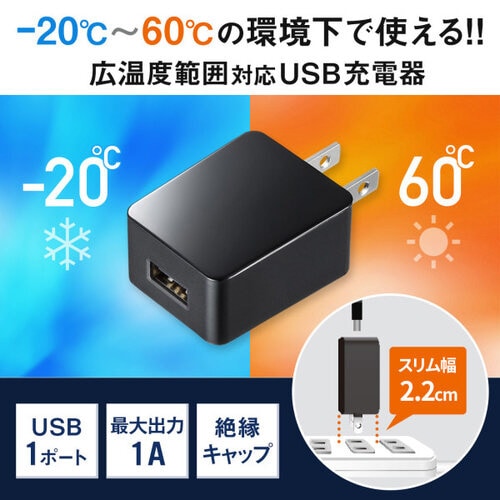 USB充電器 ACA−IP69BK
