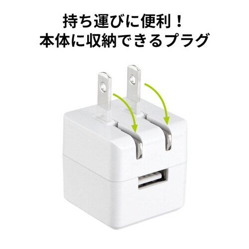 キューブ型USB充電器