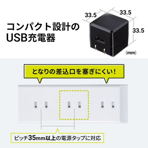 キューブ型USB充電器