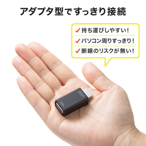 HDMI−VGA変換アダプタ