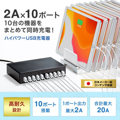 USB充電器 ACA−IP68