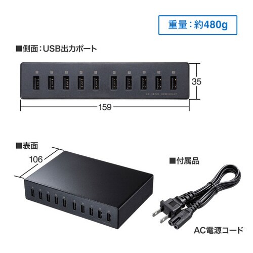 USB充電器 ACA−IP68