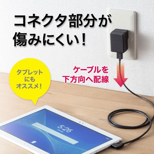 USB充電器(2A・高耐久タイプ)