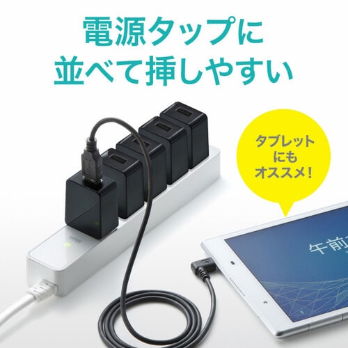 USB充電器 ACA−IP52BK