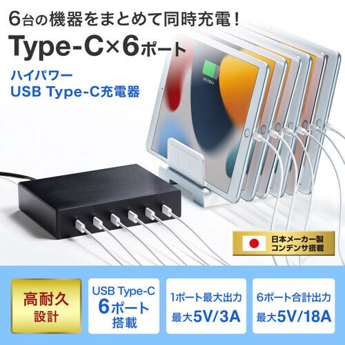 USB Type−C充電器