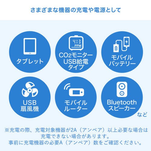 USB充電器(2A・ブラック)