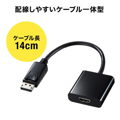 DisplayPort−HDMI 変換アダプタ