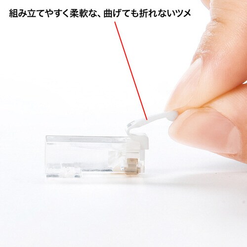 ツメ折れ防止カテゴリ6 RJ−45コネク
