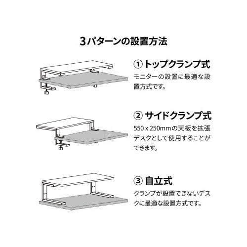 スタンド・クランプ両対応 モニター台