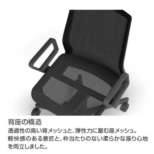 チェア ファブレ ブラック脚プレーンメッシュ 肘付