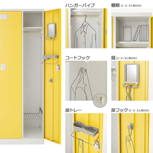 ロッカー Cfort 4人用