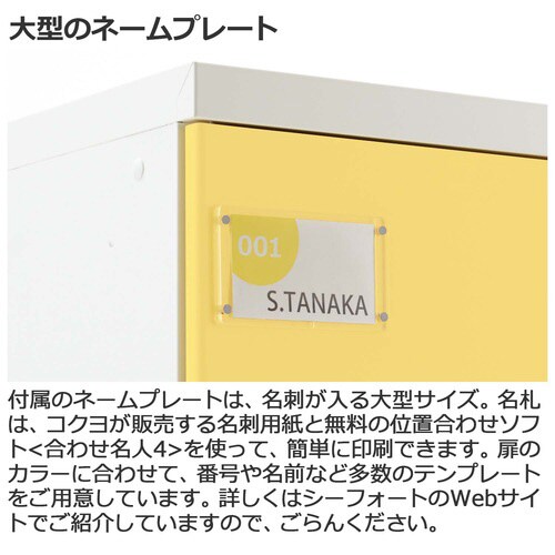 ロッカー Cfort 4人用