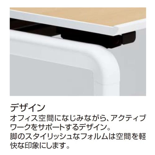 テーブル アプティス 両面トレータイプ 基本