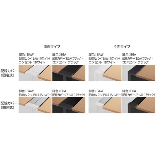 ワークヴィスタ+ 片面D700 基本開閉配線カバー