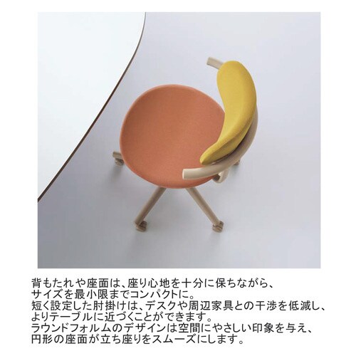 チェア パロ スタンダードタイプ 背樹脂タイプ