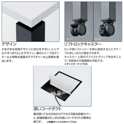 ワークフィット ハイテーブル片面246