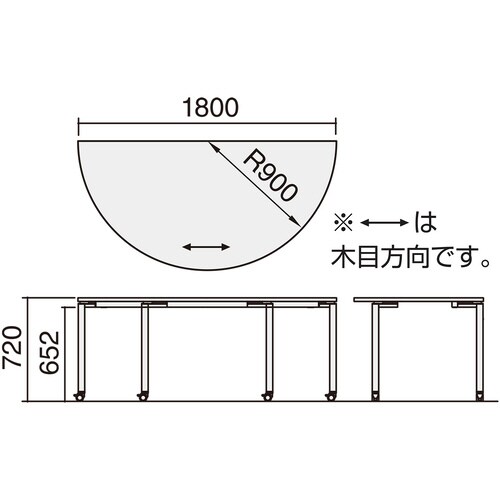 テーブル ワークフィット 半円形 アジャスター脚