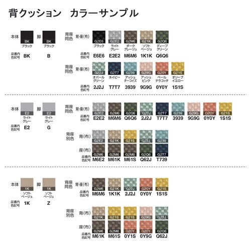 チェア パロ ハイタイプ 背クッションタイプ