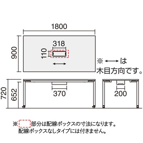 テーブル ワークフィット角形 配線付キャスター脚