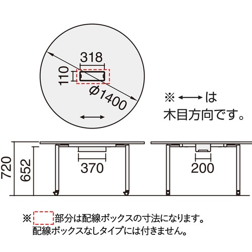 テーブル ワークフィット 円形 アジャスター脚