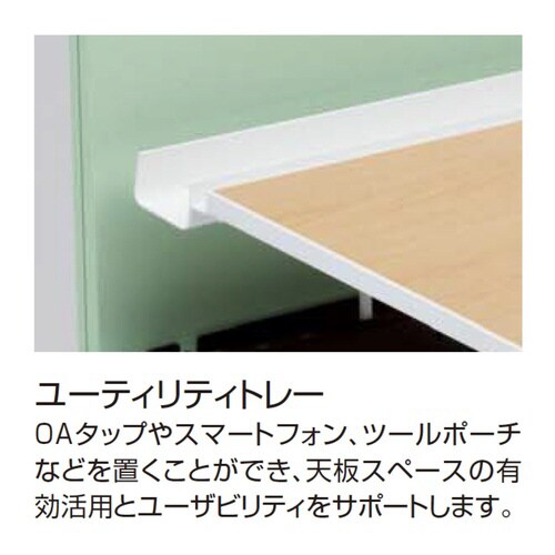 テーブル アプティス 両面トレータイプ 基本