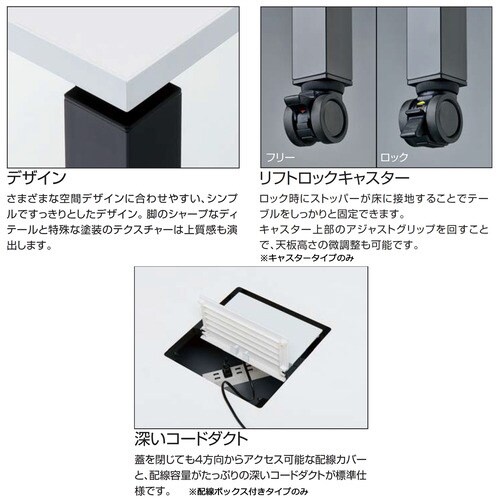 ワークフィット 両面 アジャスター脚