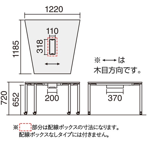 テーブル ワークフィット 台形 キャスター脚