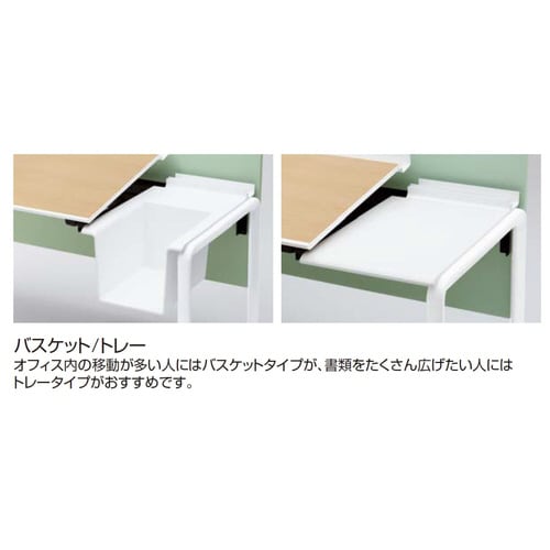 テーブル アプティス 片面バスケットタイプ 基本