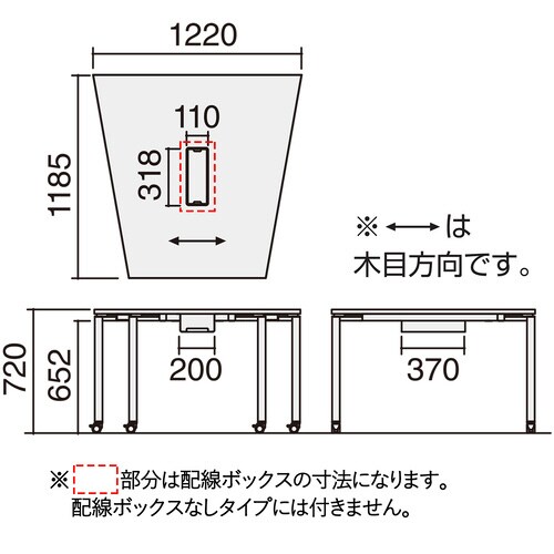 テーブル ワークフィット台形 配線付キャスター脚