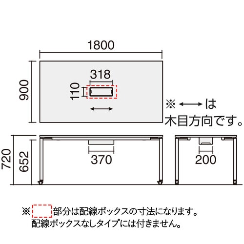 テーブル ワークフィット角形 配線付アジャスター脚