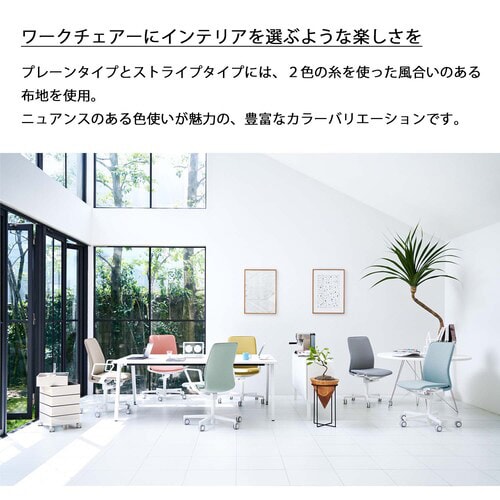 チェア ファブレ ブラック脚 ストライプ 肘無