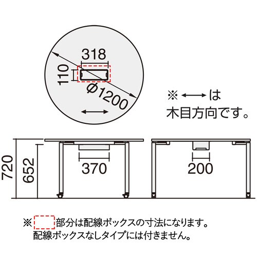 テーブル ワークフィット円形 配線付アジャスター脚