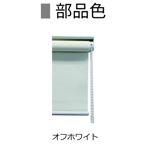 ロールスクリーン抗菌部白チェ左W59H109BT