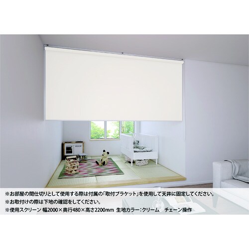 ロールスクリーン抗菌部茶チェ右W200H180CR