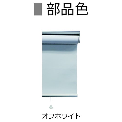 ロールスクリーン抗菌部白プルW90H240GR