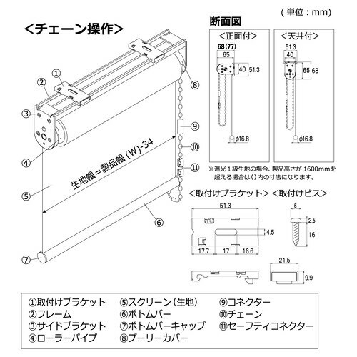 ロールスクリーン抗菌部茶チェ左W160H200GR