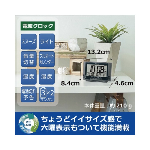 アラーム2チャンネル温湿度切替式電波SQ320K