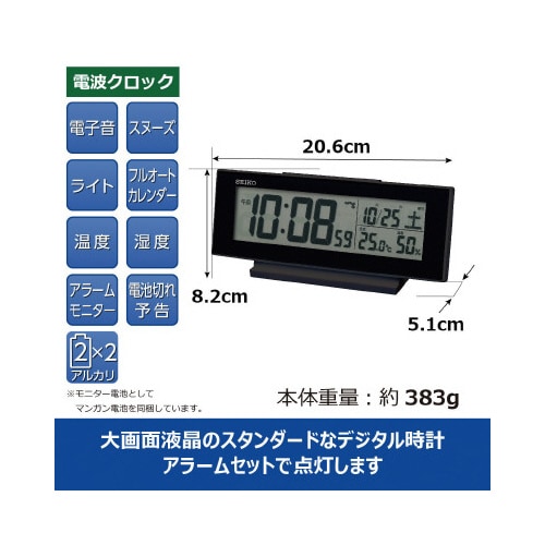 夜でも見えるアラーム連動電波時計SQ324K