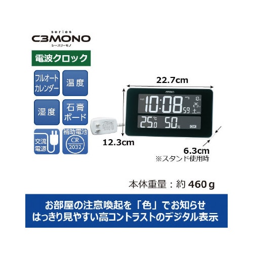 交流式デジタル電波DL217W