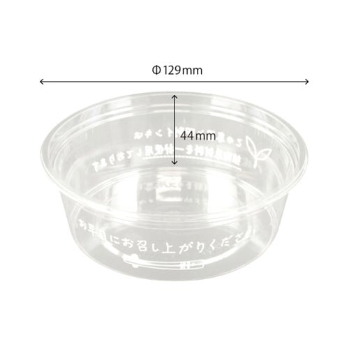 バイオカップ129φ320Bお早めに 15パック