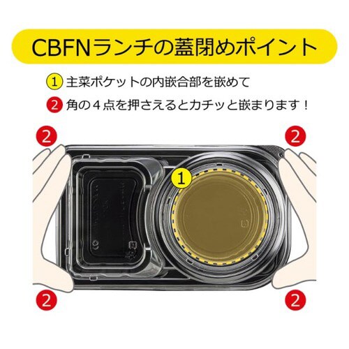 CBFNランチ11 黒本体 12パック